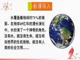 5.5 跨学科实践：地球上的水循环 课件 -2024-2025学年八年级物理教科版（2024）上册