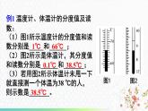 第5章 物态变化 章末复习 课件 -2024-2025学年八年级物理教科版（2024）上册