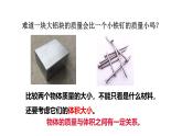6.2 物质的密度 课件 -2024-2025学年八年级物理教科版（2024）上册