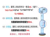 6.3 测量密度 课件 -2024-2025学年八年级物理教科版（2024）上册