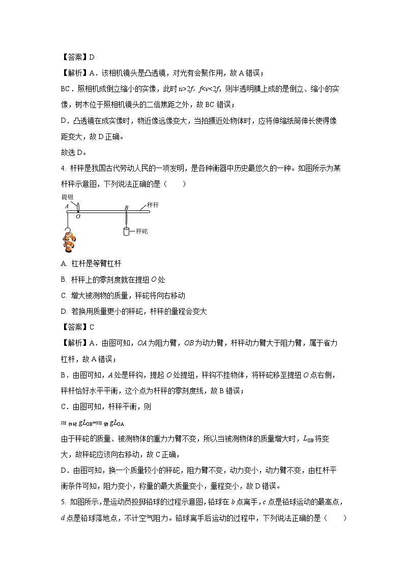 [物理][二模]河南省焦作市2024年中考试题(解析版)03