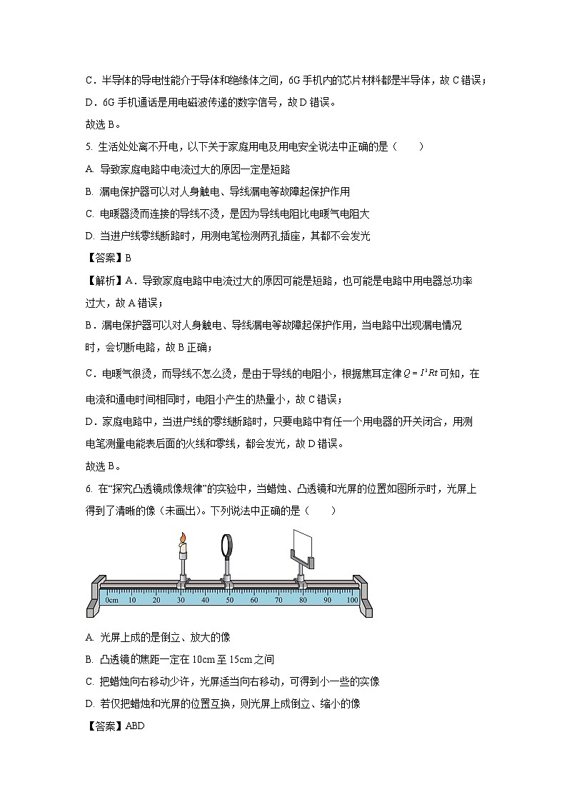 [物理]河北省廊坊市广阳区2024年中考模拟试题(解析版)03