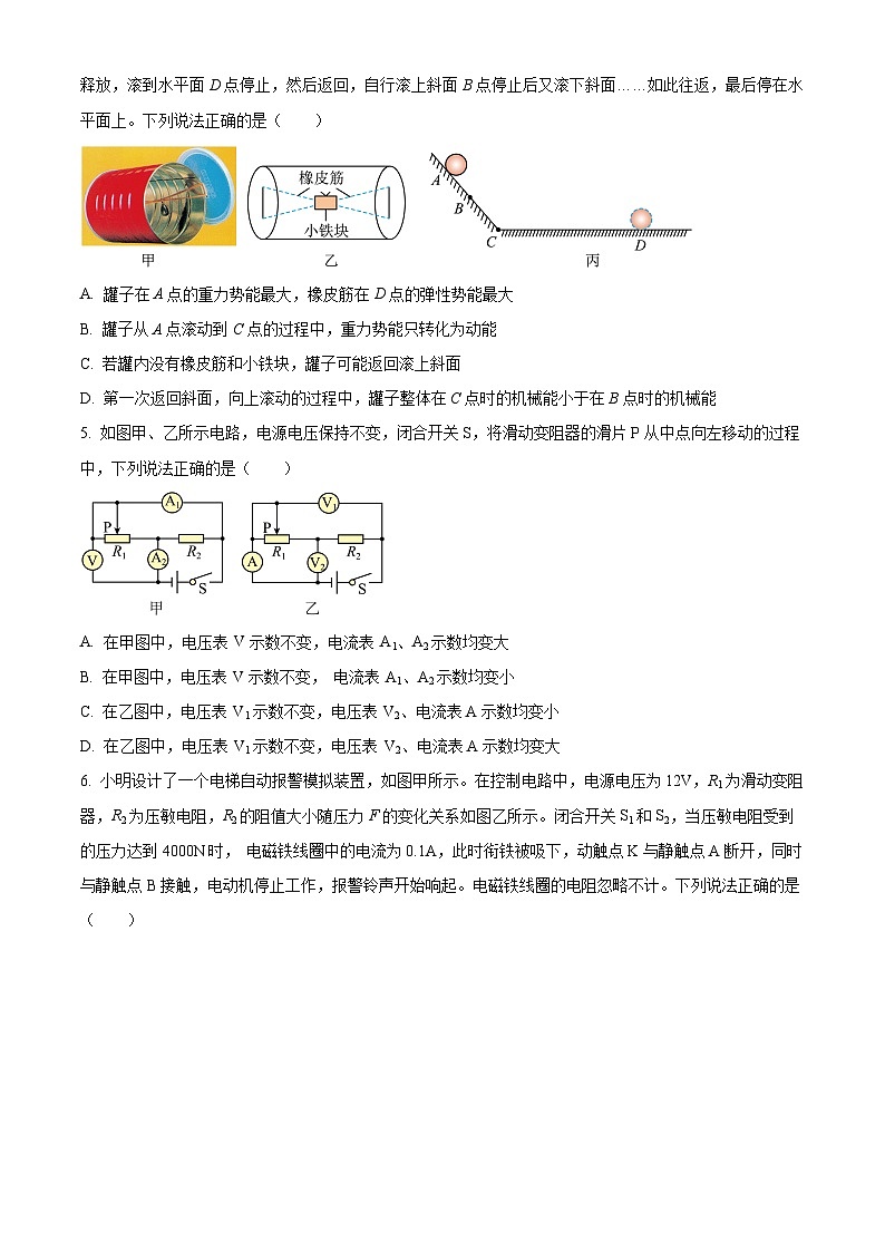 2024年辽宁省百校联考中考一模物理试题（原卷版+解析版）02