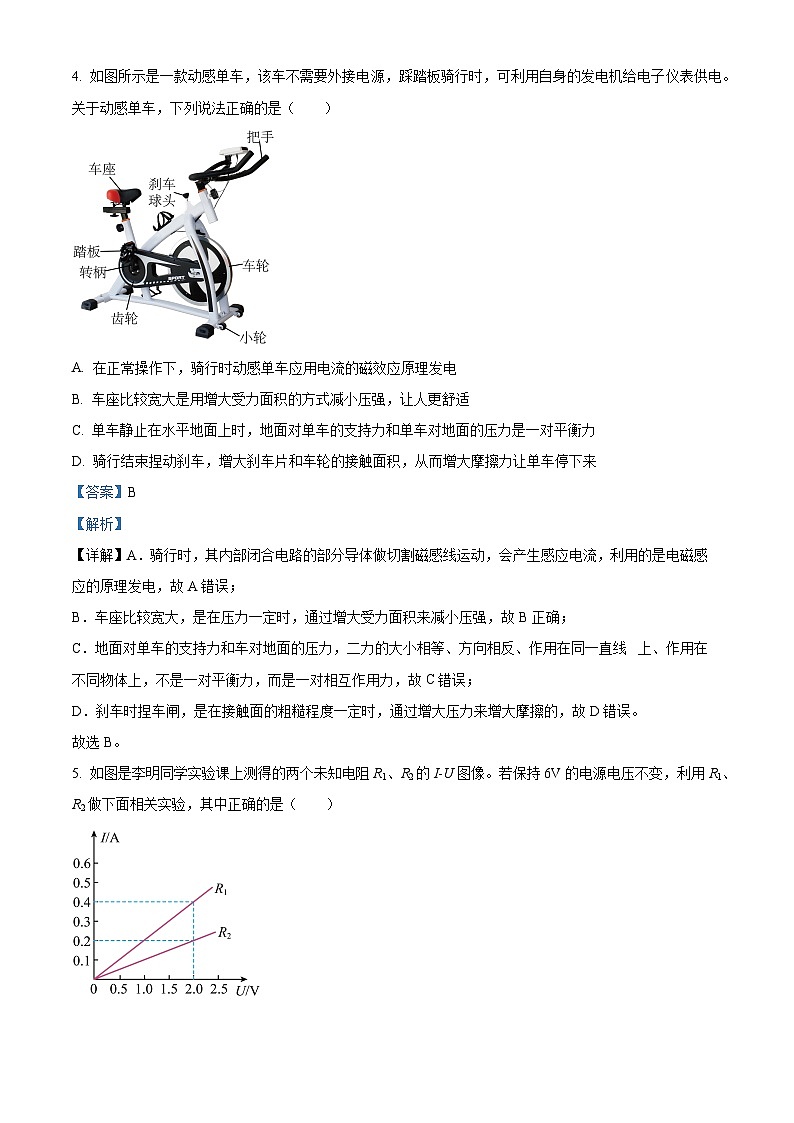 2024年广东省深圳市34校中考第二次适应性联合测试物理试题（原卷版+解析版）03