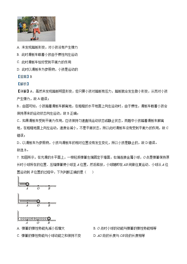 2024年贵州省黔南州中考一模物理试题（原卷版+解析版）03