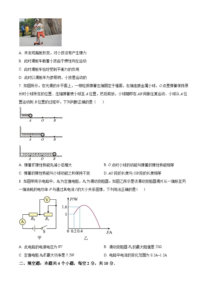 2024年贵州省黔南州中考一模物理试题（原卷版+解析版）02