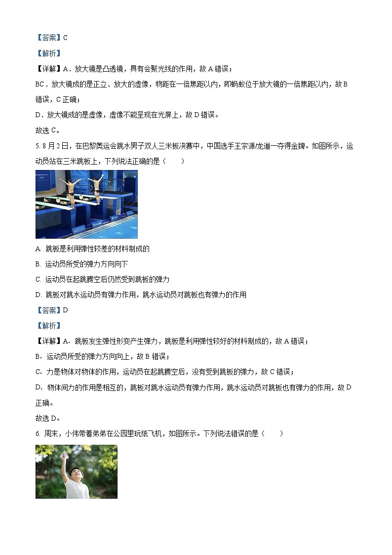 陕西省榆林市第五中学2024-2025学年九年级上学期开学质量检测物理试题（解析版）第3页