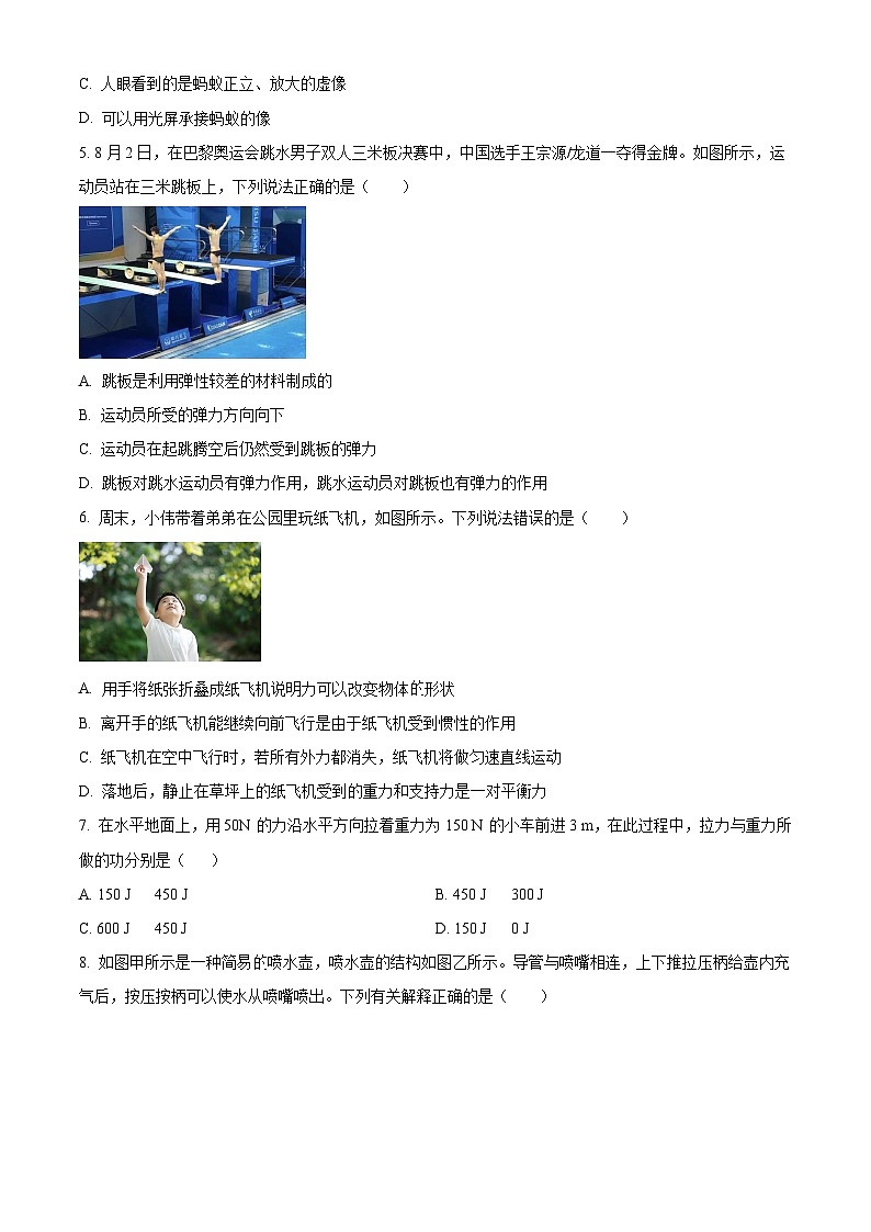 陕西省榆林市第五中学2024-2025学年九年级上学期开学质量检测物理试题（原卷版）第2页