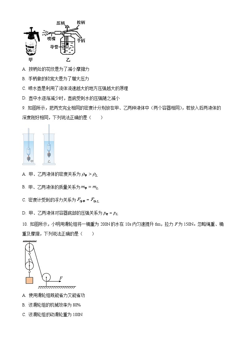 陕西省榆林市第五中学2024-2025学年九年级上学期开学质量检测物理试题（原卷版）第3页