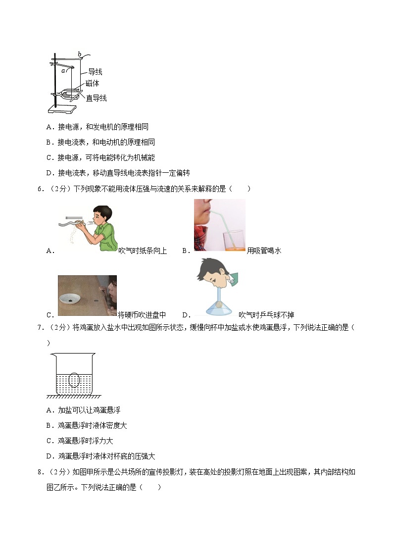 2024年江苏省苏州市中考物理试卷02