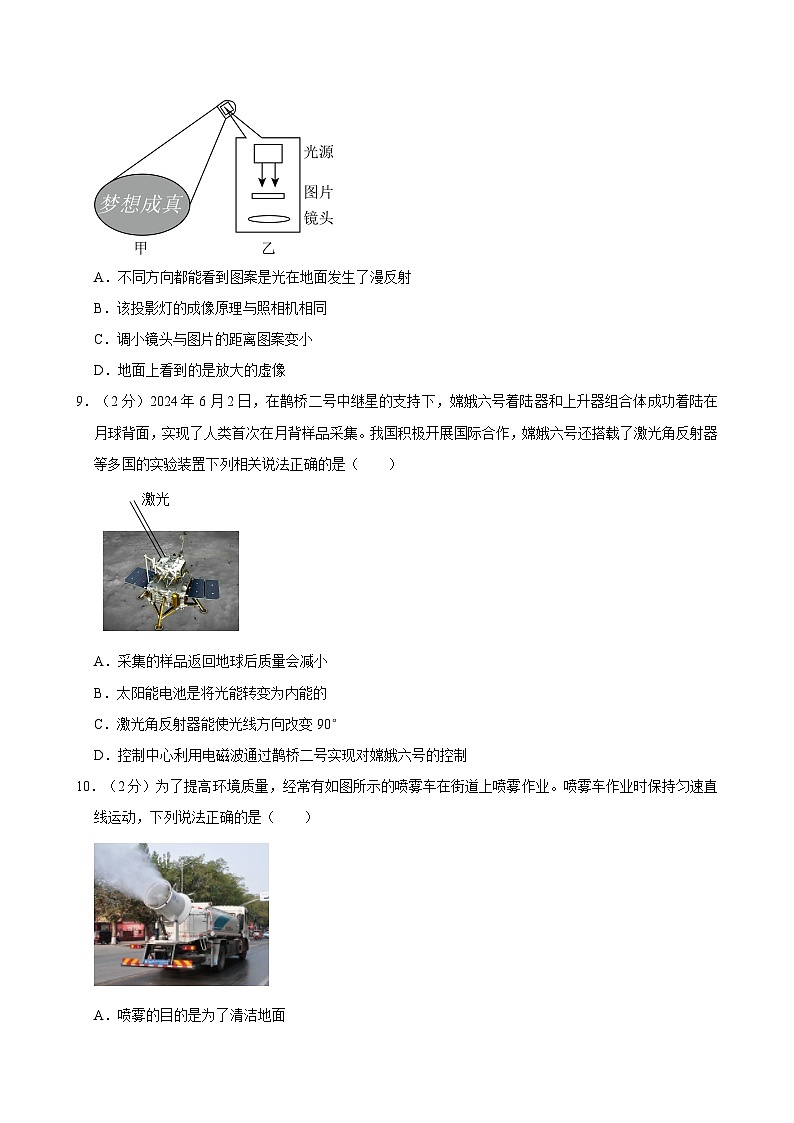 2024年江苏省苏州市中考物理试卷03