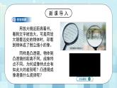 第五章《二 凸透镜成像的规律》课件+教案