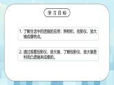 第五章《三 生活中的透镜》课件+教案