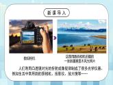 第五章《三 生活中的透镜》课件+教案