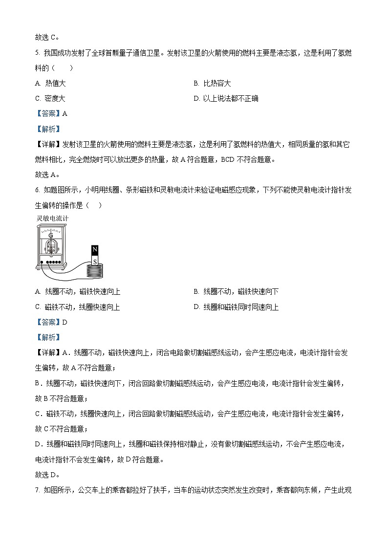 2024年广东省茂名市化州市中考一模物理试题（原卷版+解析版）03