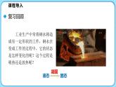 1.2熔化和凝固 第2课时（课件）---2024-2025学年北师大版（2024）物理八年级上册
