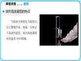 1.2熔化和凝固 第2课时（课件）---2024-2025学年北师大版（2024）物理八年级上册