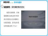1.4升华和凝华（课件）---2024-2025学年北师大版（2024）物理八年级上册