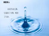 1.5设计海水淡化装置（课件）---2024-2025学年北师大版（2024）物理八年级上册