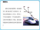 2.2长度及其测量（课件）---2024-2025学年北师大版（2024）物理八年级上册