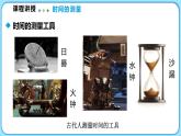 2.3比较物体运动的快慢（课件）---2024-2025学年北师大版（2024）物理八年级上册