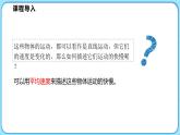 2.4平均速度 第2课时（课件）---2024-2025学年北师大版（2024）物理八年级上册