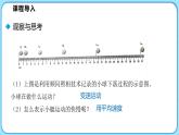 2.5平均速度的测量（课件）---2024-2025学年北师大版（2024）物理八年级上册