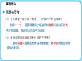 2.5平均速度的测量（课件）---2024-2025学年北师大版（2024）物理八年级上册