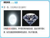 4.1光的传播（课件）---2024-2025学年北师大版（2024）物理八年级上册