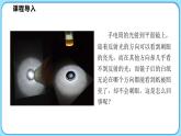 4.2光的反射 第2课时（课件）---2024-2025学年北师大版（2024）物理八年级上册