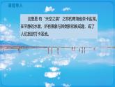 4.3平面镜成像的特点 第1课时（课件）---2024-2025学年北师大版（2024）物理八年级上册