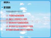 4.3平面镜成像的特点 第2课时（课件）---2024-2025学年北师大版（2024）物理八年级上册