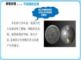 4.3平面镜成像的特点 第2课时（课件）---2024-2025学年北师大版（2024）物理八年级上册
