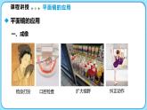 4.3平面镜成像的特点 第2课时（课件）---2024-2025学年北师大版（2024）物理八年级上册