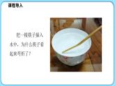 4.4光的折射（课件）---2024-2025学年北师大版（2024）物理八年级上册
