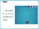4.4光的折射（课件）---2024-2025学年北师大版（2024）物理八年级上册