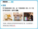 5.1透镜（课件）---2024-2025学年北师大版（2024）物理八年级上册