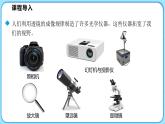 5.3生活中的透镜（课件）---2024-2025学年北师大版（2024）物理八年级上册