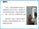 5.4爱眼宣传公益行（课件）---2024-2025学年北师大版（2024）物理八年级上册