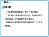 5.4爱眼宣传公益行（课件）---2024-2025学年北师大版（2024）物理八年级上册