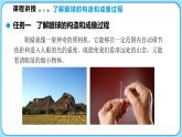 5.4爱眼宣传公益行（课件）---2024-2025学年北师大版（2024）物理八年级上册
