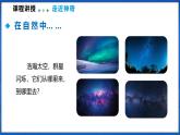 绪论 打开物理世界的大门（课件）- 2024-2025学年物理沪科版八年级全一册