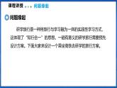 跨学科实践 设计一个研学旅行方案（课件）- 2024-2025学年物理沪科版八年级全一册