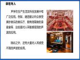 2.3 超声波与次声波（课件）- 2024-2025学年物理沪科版八年级全一册