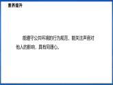 2.4 噪聲控制與健康生活（課件）- 2024-2025學(xué)年物理滬科版八年級(jí)全一冊(cè)