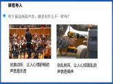 2.4 噪聲控制與健康生活（課件）- 2024-2025學(xué)年物理滬科版八年級(jí)全一冊(cè)