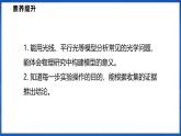 3.1 探究：光的反射定律 第1课时（课件）- 2024-2025学年物理沪科版八年级全一册
