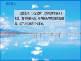 3.2 探究：平面镜成像的特点 第1课时（课件）- 2024-2025学年物理沪科版八年级全一册