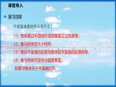 3.2 探究：平面镜成像的特点 第2课时（课件）- 2024-2025学年物理沪科版八年级全一册