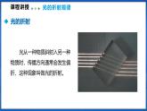 3.3 光的折射（课件）- 2024-2025学年物理沪科版八年级全一册